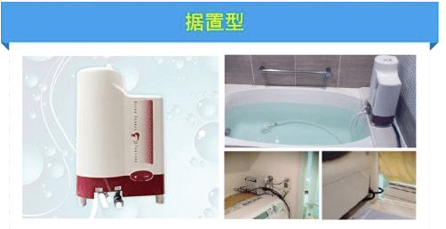 据置型