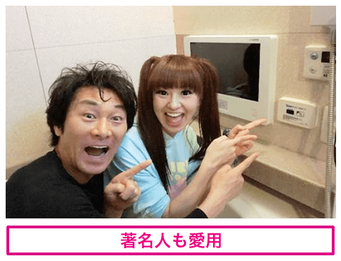 夫婦で愛用